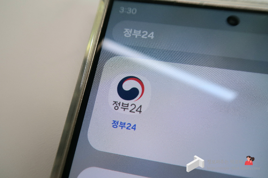 주민등록비대면사실조사-방법-기간-과태료-세대원