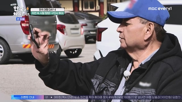 어서와 한국은 처음이지.E267.230616p.WANNA.mp4_20230616_210459.143.jpg