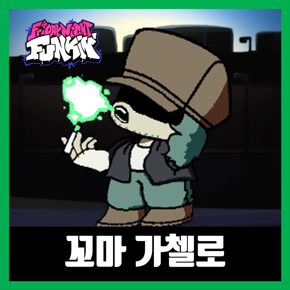  프라이데이 나이트 펌킨 꼬마 가첼로 모드 다운로드 Little Man Garcello