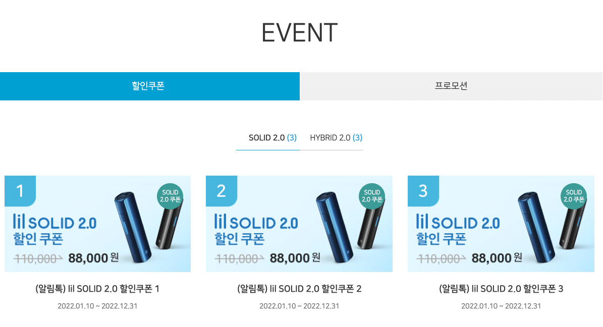  릴 하이브리드 2.0 온라인 구매 및 후기, 아이코스 비교