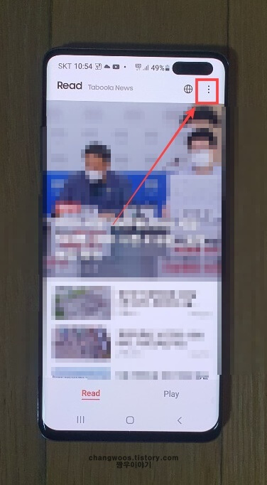 삼성-프리-앱-점-3개-아이콘