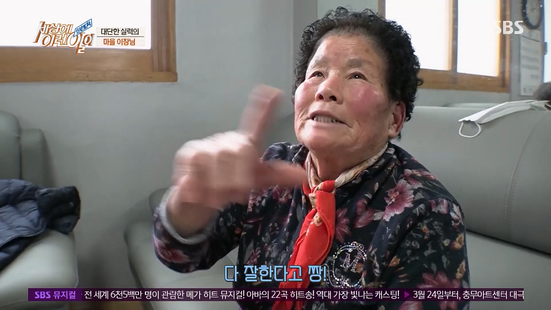 순간포착 세상에 이런일이.E1219.230228p.H264-F1RST.mp4_20230301_165039.475.jpg