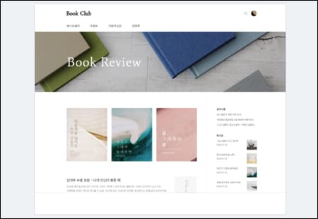 히스토리 북 클럽 스킨