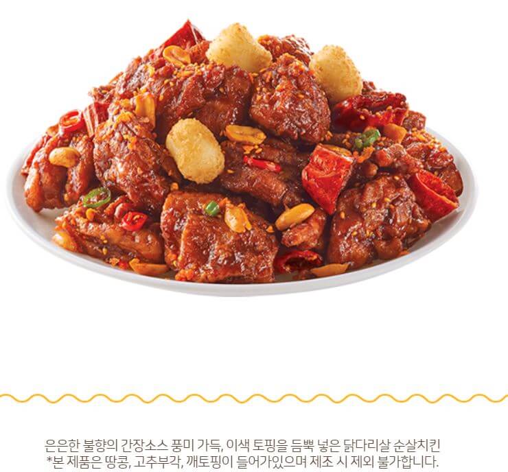 블랙쏘이 치킨