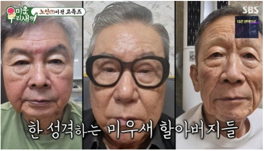 미우새어플