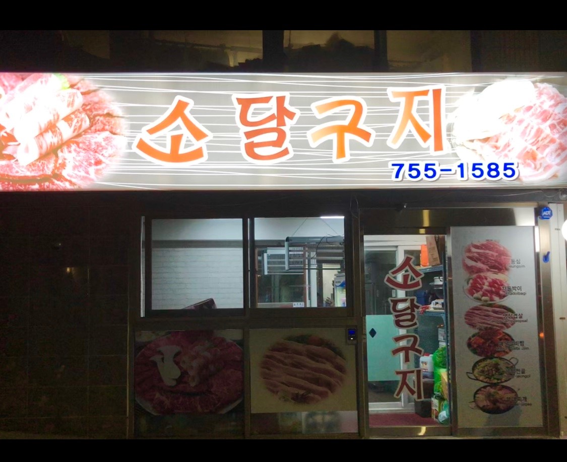 소달구지 사진 8