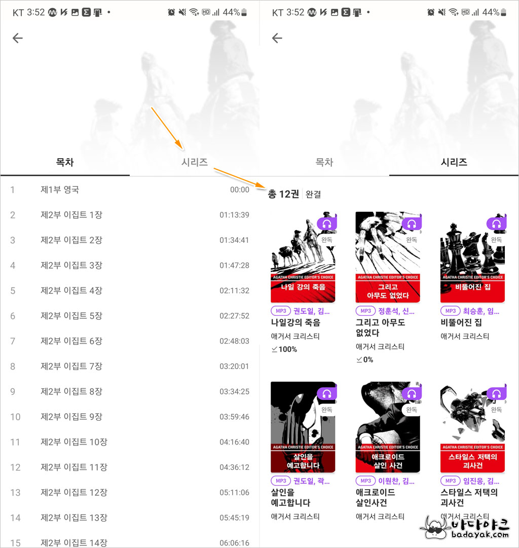 오이오북 시리즈 목록