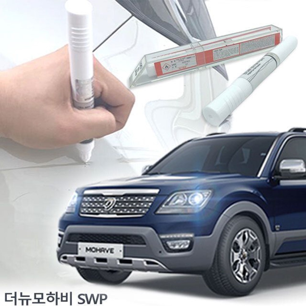  기아자동차 모하비 붓펜 색상코드, 컬러코드 15종 자동차 필수 용품 카페인트