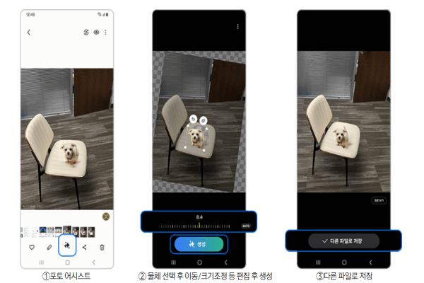 생성형 AI 사진 편집