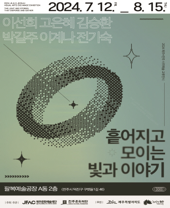 (재)제주문화예술재단 이미지