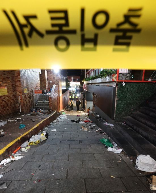 이태원 참사