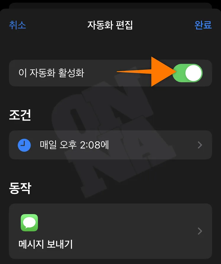 예약된 iPhone 텍스트 설정 14 자동 비활성화됨