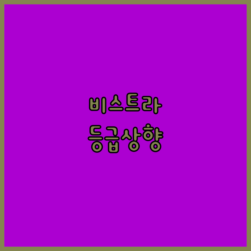 비스트라, NRG·Calpine 제쳤