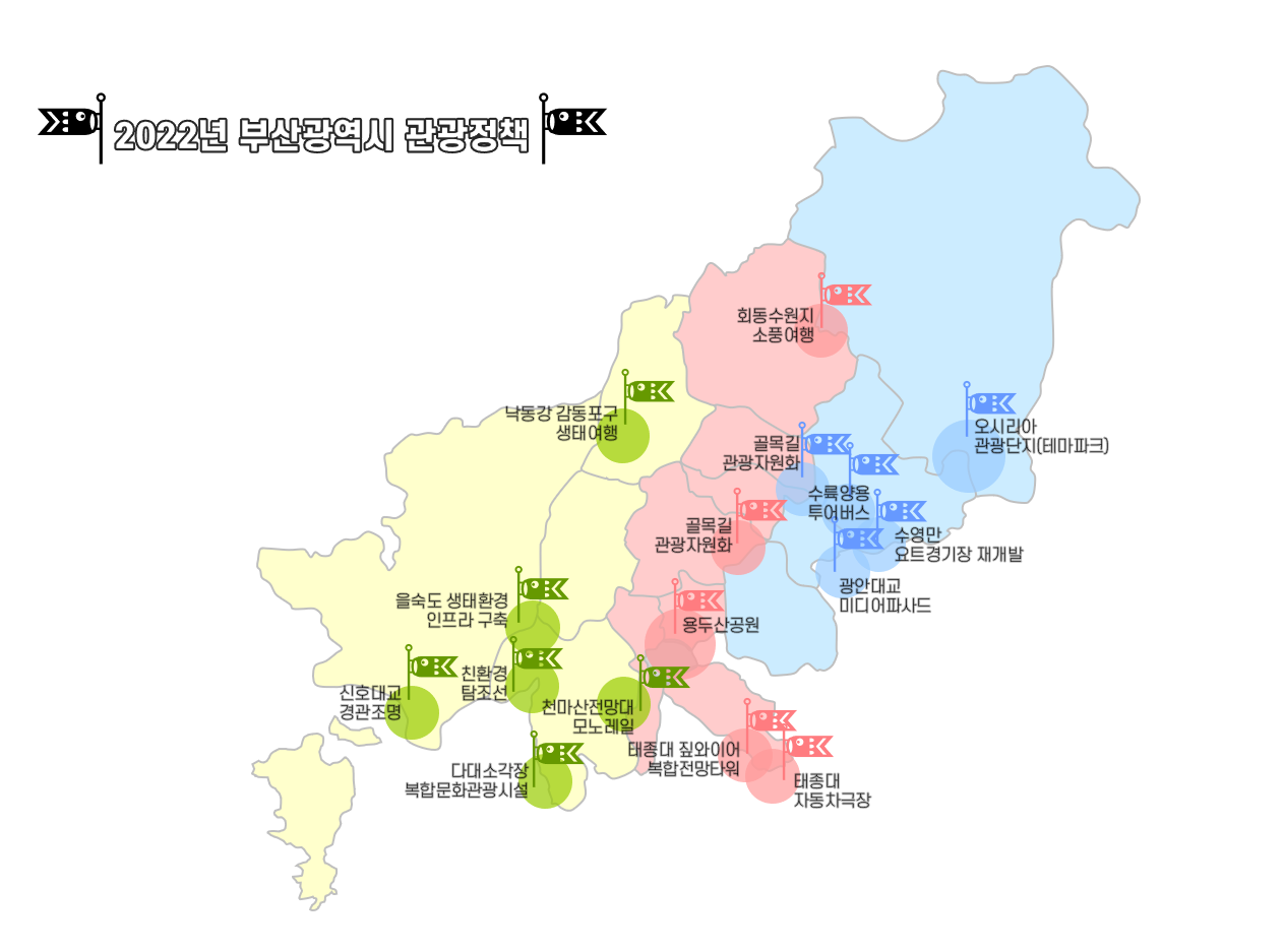 PPT 부산 구별 지도 다운받기 지도 인포그래픽 공유