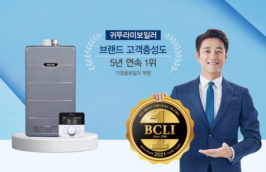 귀뚜라미보일러 이미지