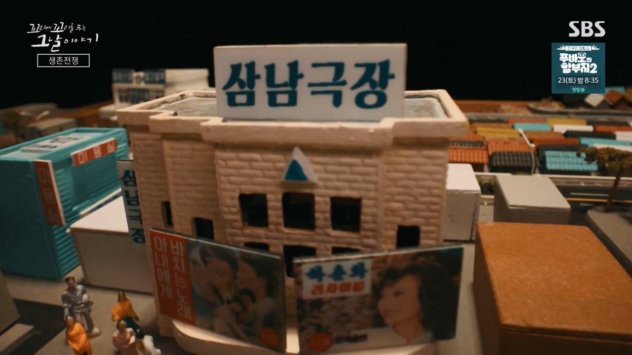 꼬리에 꼬리를 무는 그날 이야기.E120.240322p-NEXT.mp4_20240323_155757.328.jpg