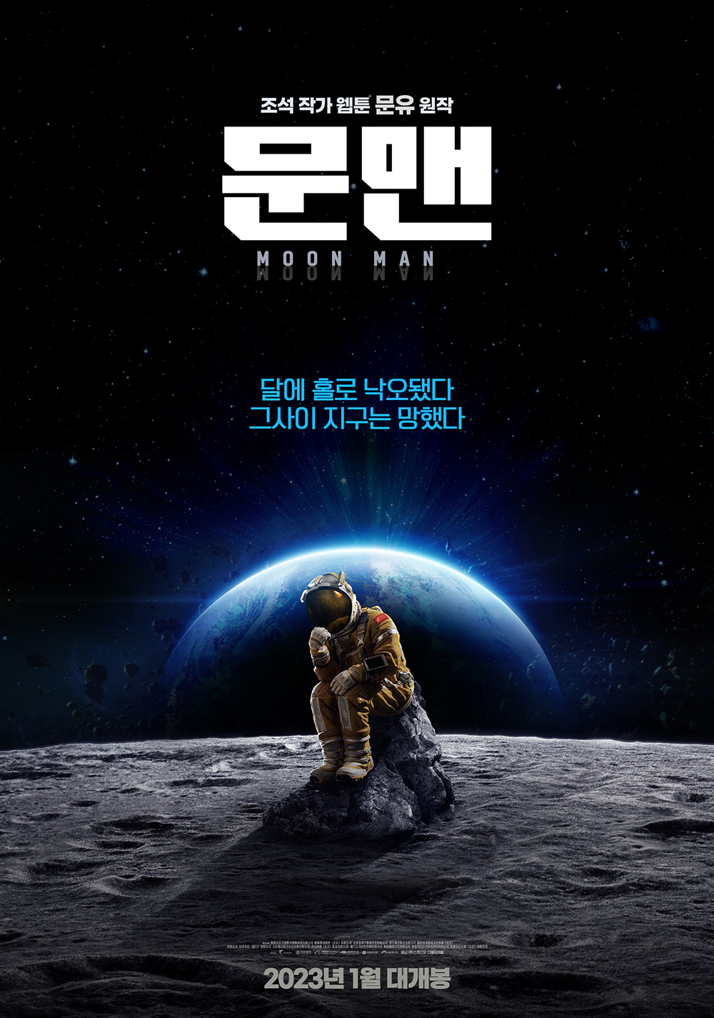  문다무비