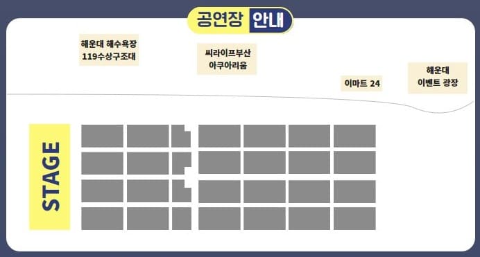 2024 K뮤직 시즌 굿밤 콘서트－부산 공연장