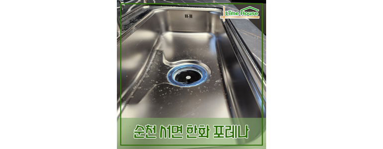광주 남구 인테리어 줄눈