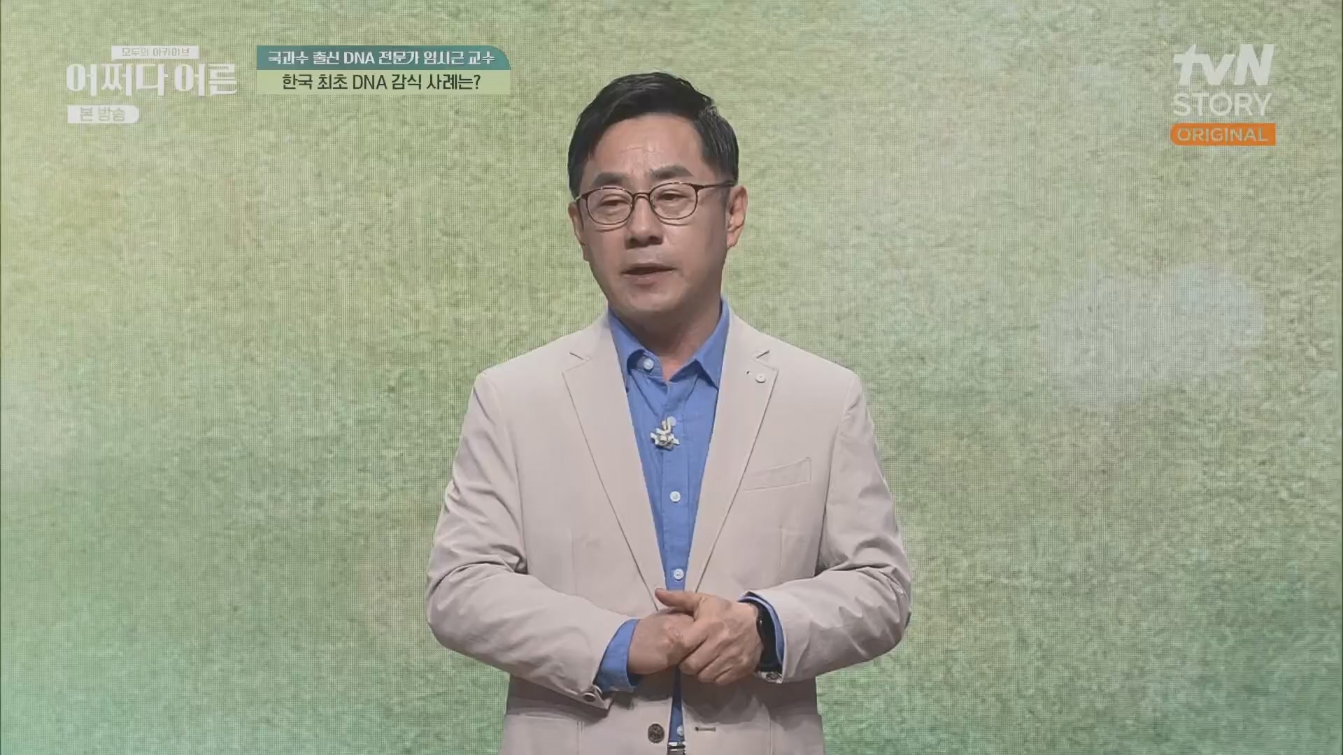 어쩌다 어른.E40.230711p.H264-F1RST.mp4_20231119_191455.349.jpg