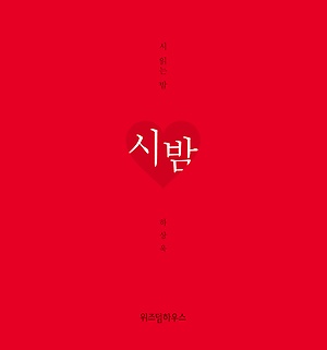 시밤 이미지