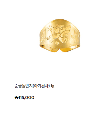 오늘의 금시세 금1돈 가격 돌반지 1돈 가격 금 가격 또 폭등, 가짜 금 구별법 - 블로그 이름 오늘의 금시세 금1돈 가격 돌반지 1돈 가격 금 가격 또 폭등, 가짜 금 구별법 - 블로그 이름