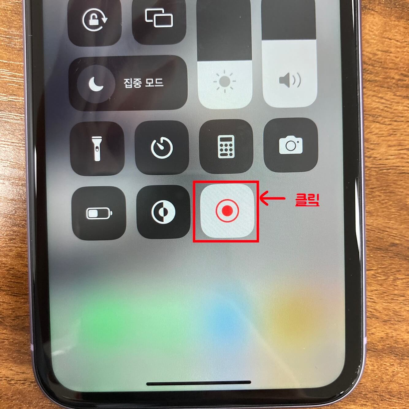 클릭하면 3, 2, 1 초후 녹화 시작
