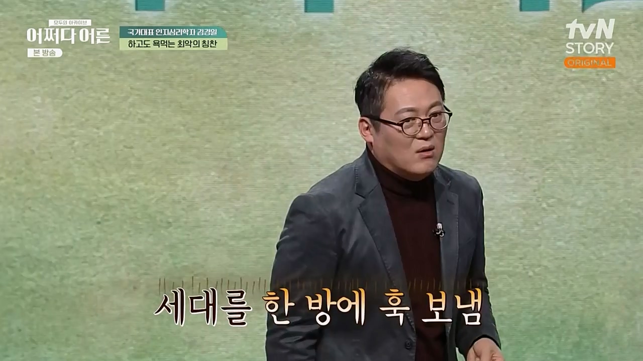 어쩌다 어른.E18.230208p-NEXT.mp4_20230327_203107.728.jpg