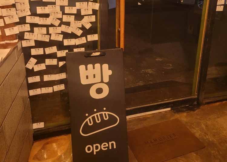 쩜빵 가게 전경