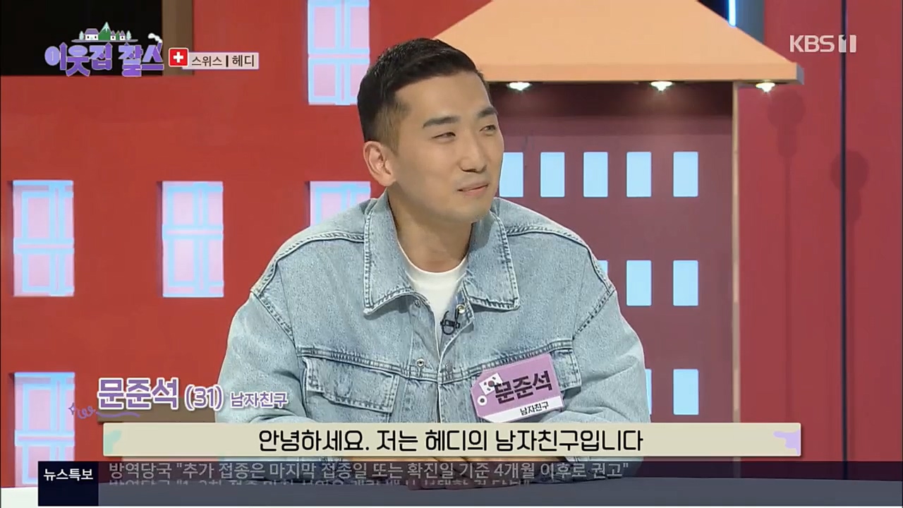 이웃집 찰스.E362.221116p.H264-F1RST.mp4_20221118_200009.438.jpg