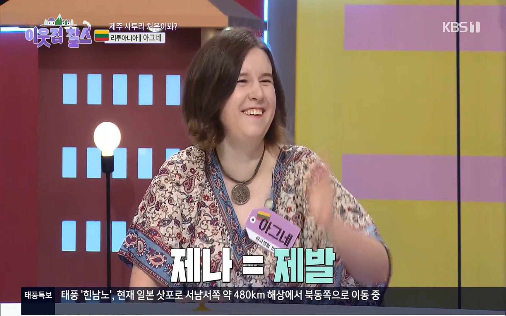 이웃집 찰스.E353.220906p.H264-F1RST.mp4_20220907_205226.765.jpg