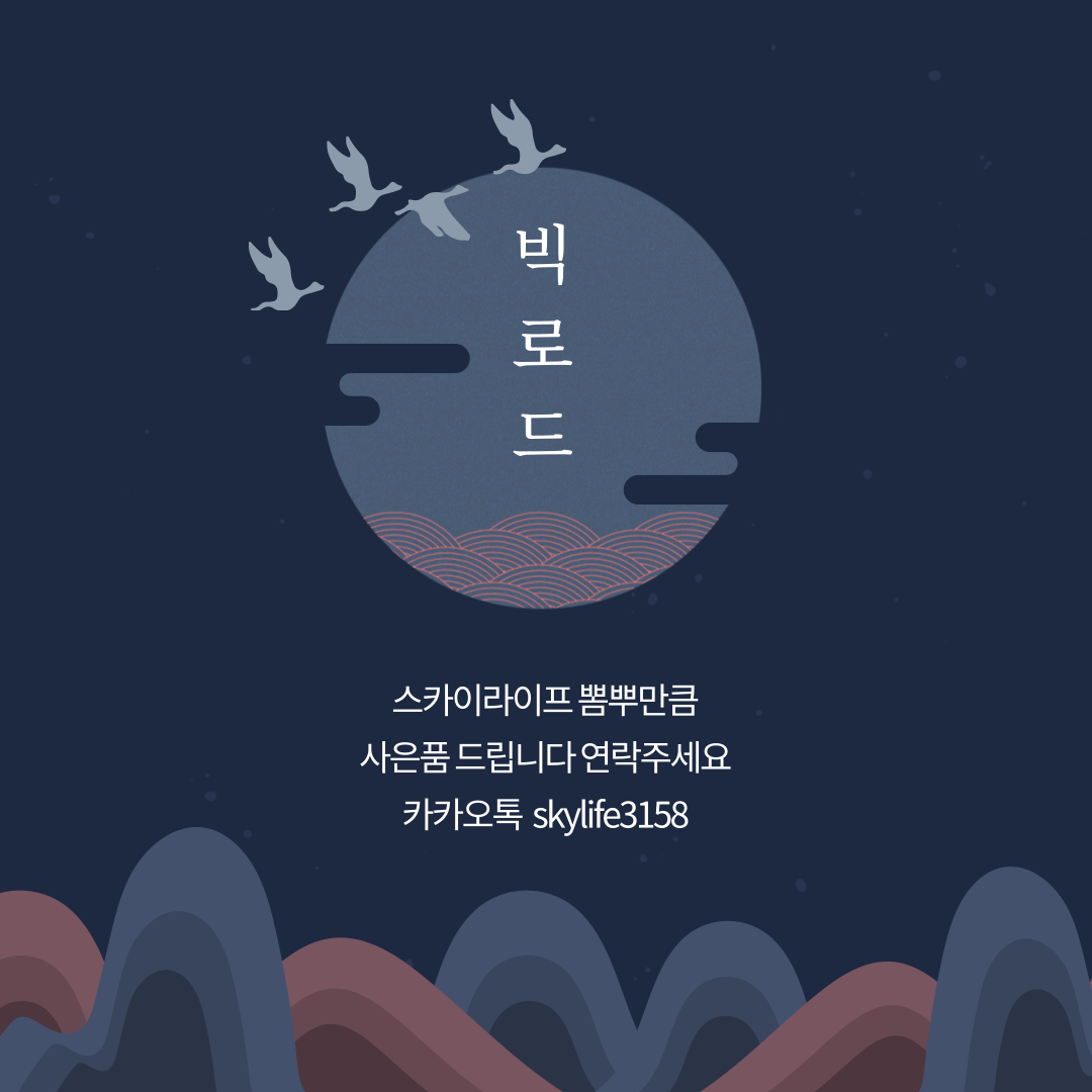  뽐뿌 통신업체 스카이라이프 최대 사은품 드립니다.