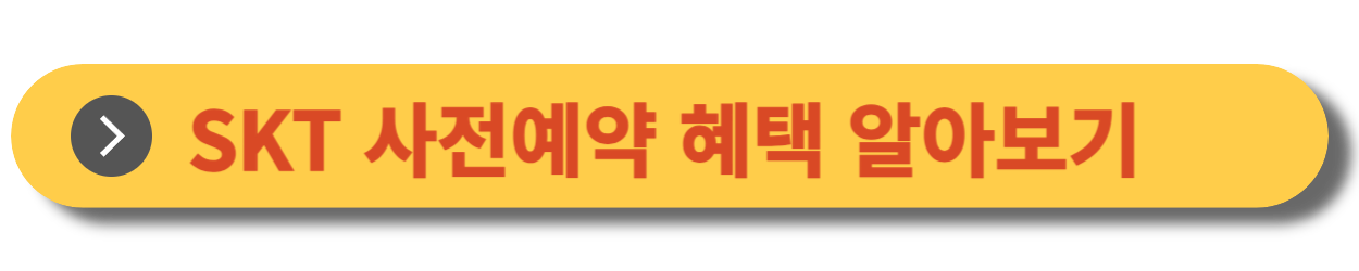사전예약 배너