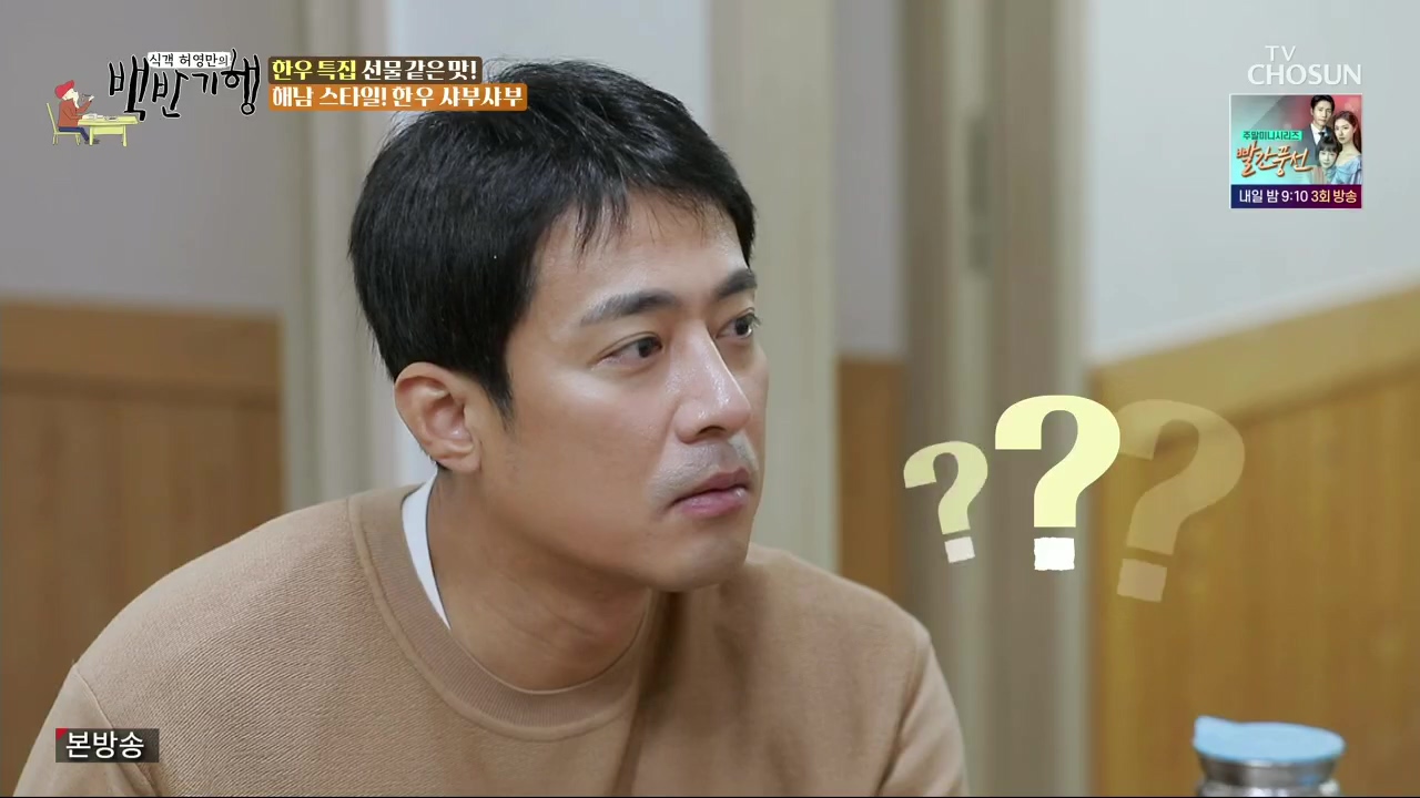 식객 허영만의 백반기행.E181.221224p.H264-F1RST.mp4_20221226_200804.304.jpg