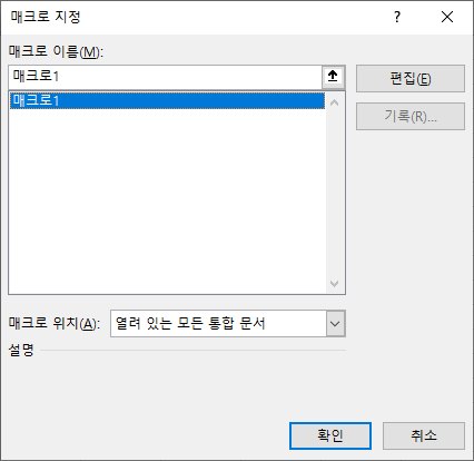 엑셀-버튼-메트로2