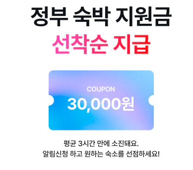2025 봄맞이 숙박세일 페스타