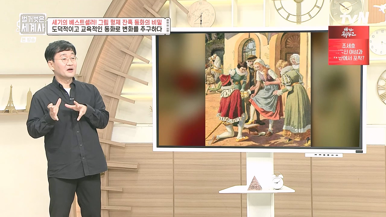 벌거벗은 세계사.E125.231115p-NEXT.mp4_20240601_175724.220.jpg