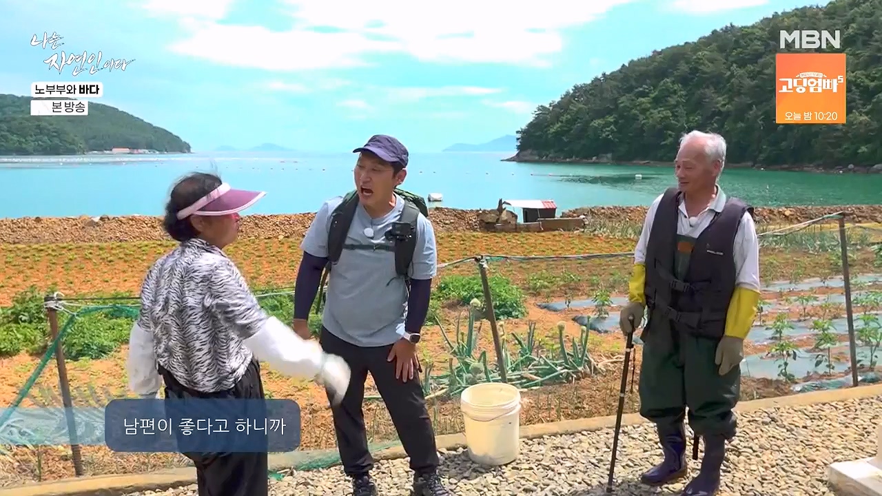 나는 자연인이다.E610.240620p-NEXT.mp4_20240620_194747.758.jpg