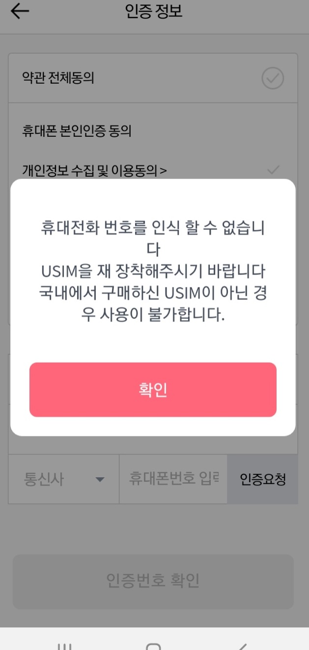 kt 콜센터 전화번호 알뜰폰 전화번호 알수없음