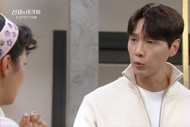  신사와 아가씨 18회 재방송 다시보기 무료