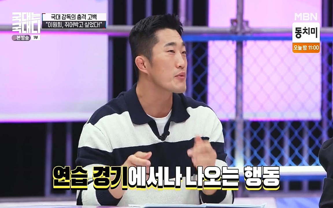 국대는 국대다.E13p-NEXT.mp4_20220605_185146.502.jpg