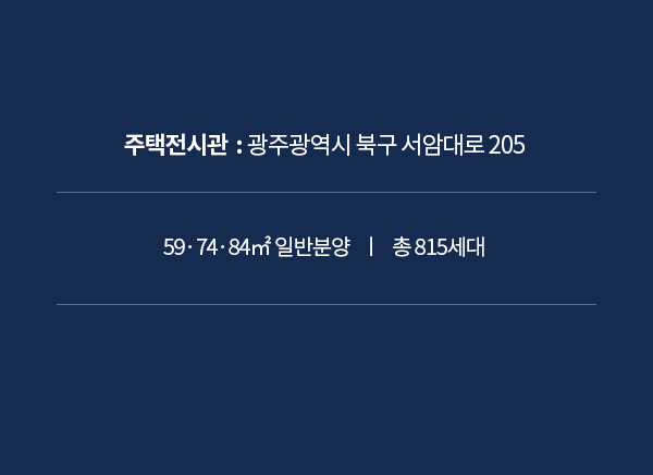 교대역 모아엘가 그랑데 모델하우스 주소