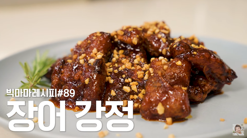  빅마마 이혜정 장어 강정 소스 만들기 여름 보양식