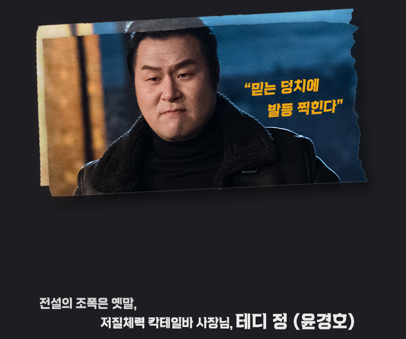  윤경호 CF 몇번?  수상경력