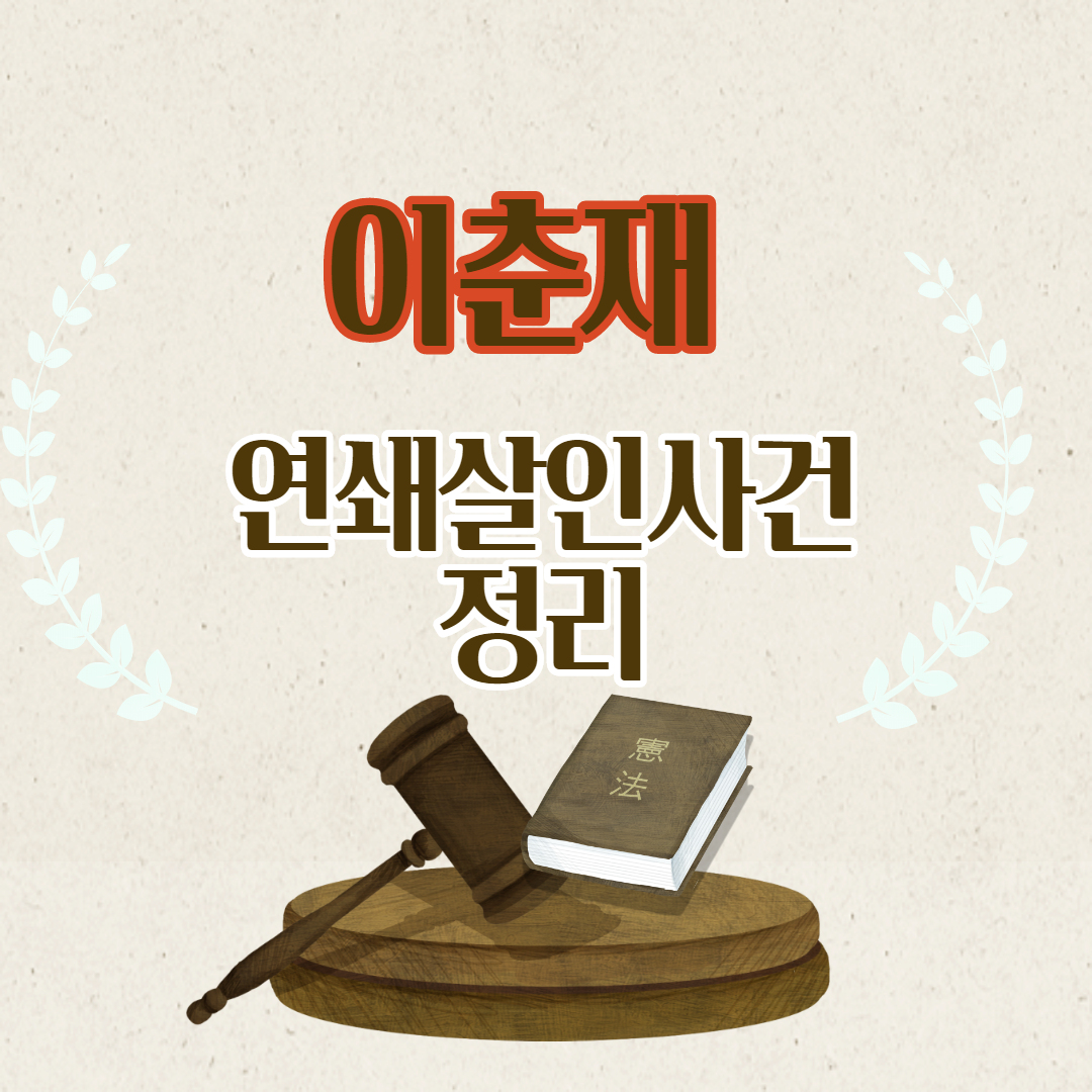  이춘재 연쇄살인사건, 윤성여