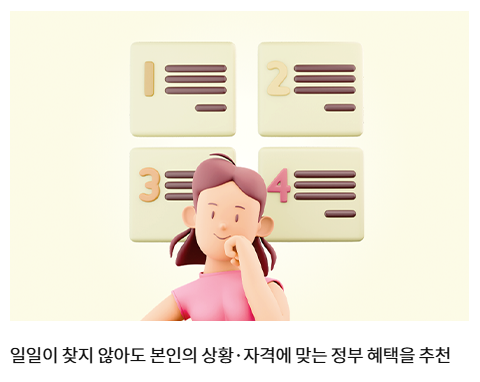 혜택알리미 앱 다운로드 이미지6