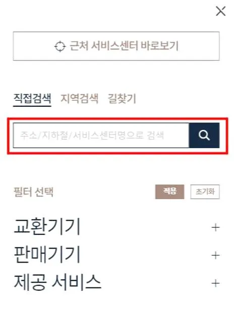 아이코스 as센터