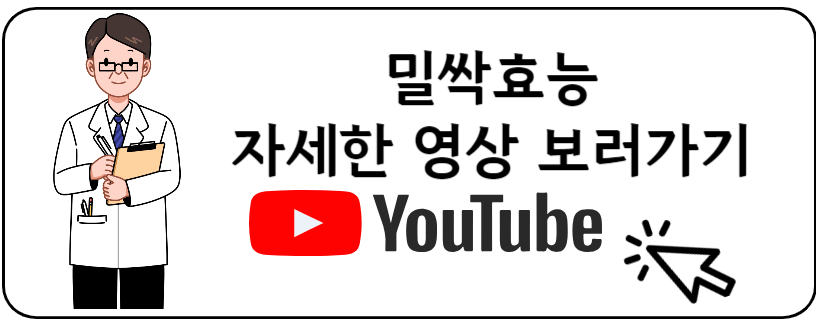 밀싹