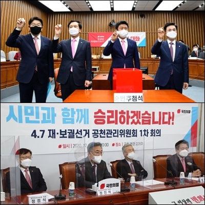  국민의 힘 원내대표 선거, 벌써 오만함이 넘쳐 흐르고 있다.