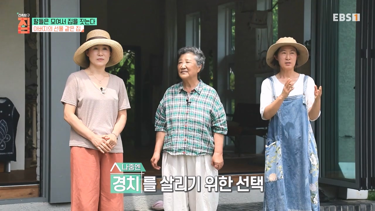 TV - 전 국민의 평생학교 EBS딸들은 모여서 집을 짓는다.mp4_20230825_210336.167.jpg